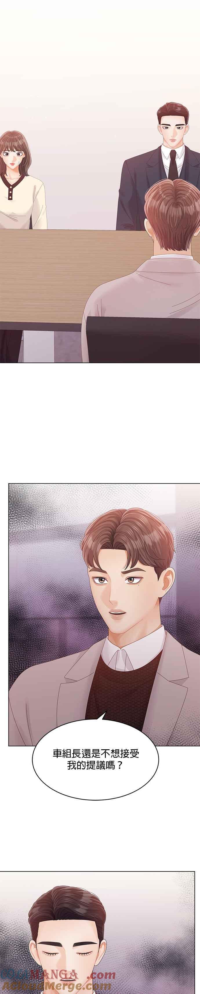 与上司同住的日子 - 第69话 - 第11张图