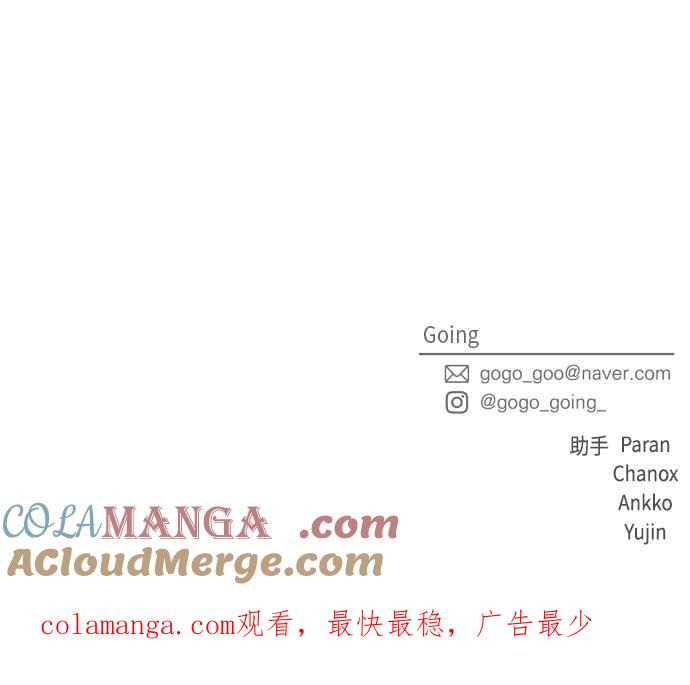 《旧衣回收箱的丘比特》第68话 第43页