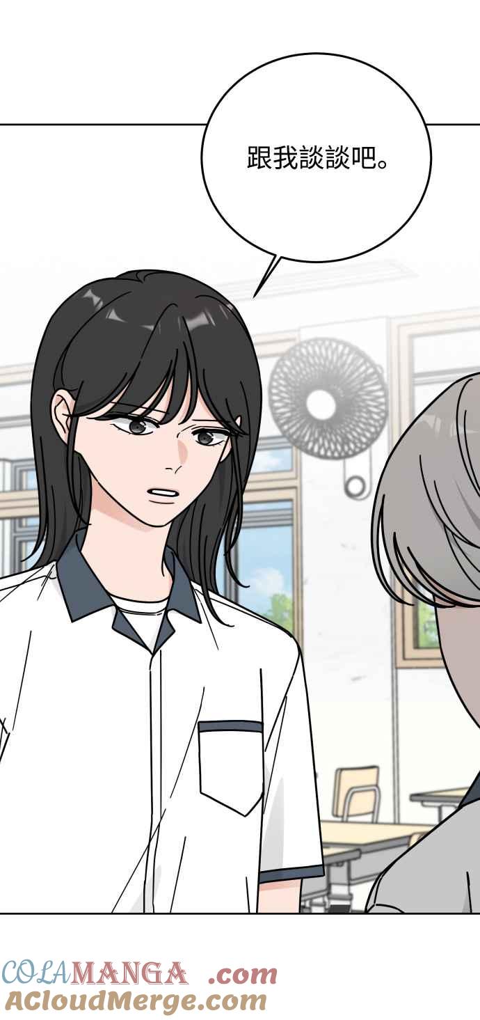 《旧衣回收箱的丘比特》第68话 第25页