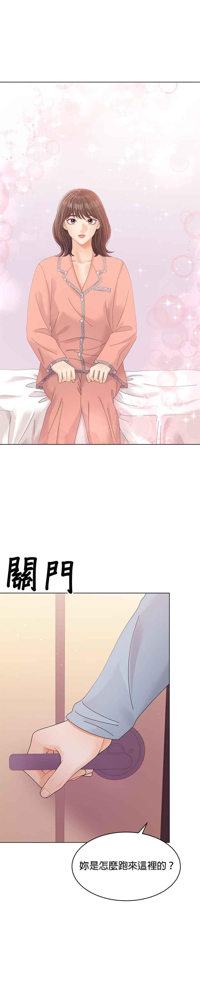 与上司同住的日子 - 第69话 - 第20张图