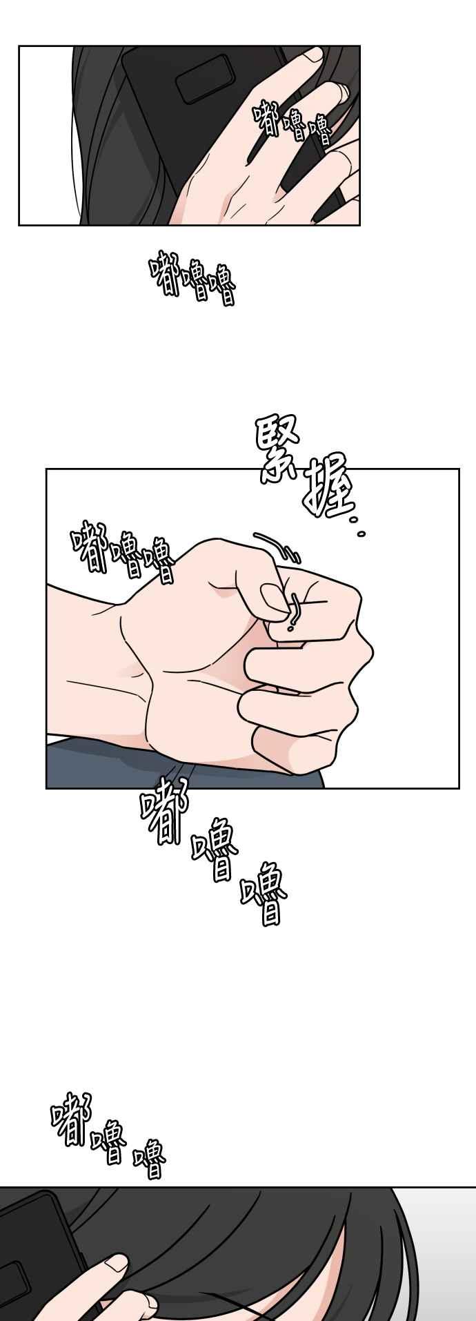 《旧衣回收箱的丘比特》第68话 第40页