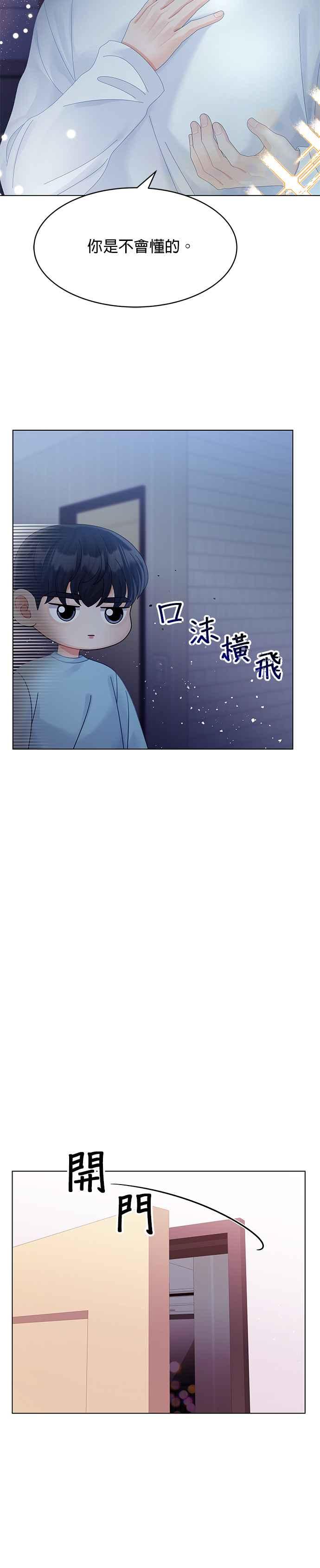 与上司同住的日子 - 第69话 - 第34张图