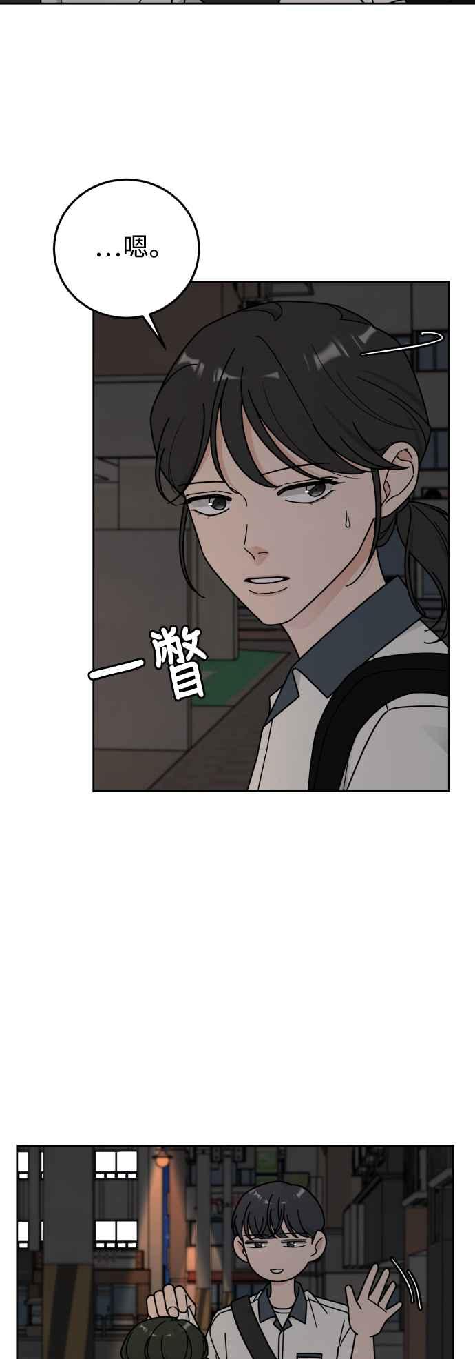 《旧衣回收箱的丘比特》第68话 第10页