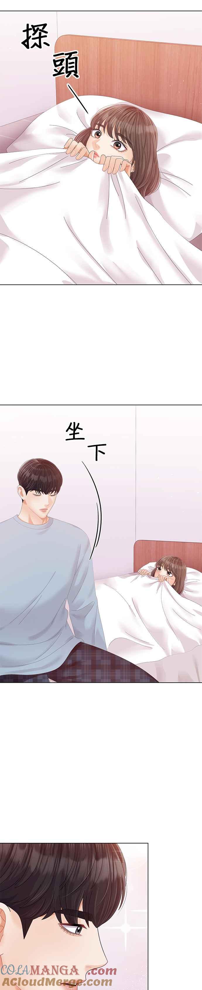 与上司同住的日子 - 第69话 - 第35张图