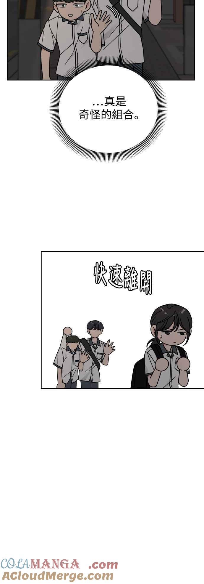 《旧衣回收箱的丘比特》第68话 第11页
