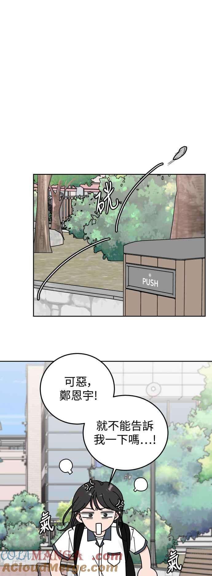 《旧衣回收箱的丘比特》第68话 第35页