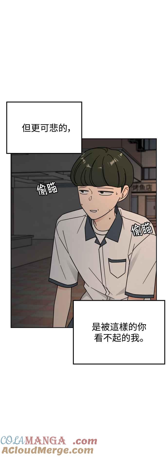 《旧衣回收箱的丘比特》第68话 第3页