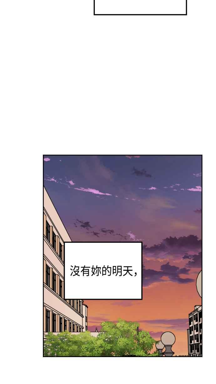 《旧衣回收箱的丘比特》第69话 第48页