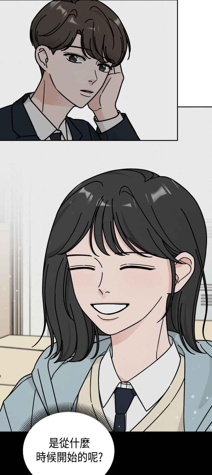 《旧衣回收箱的丘比特》第69话 第35页