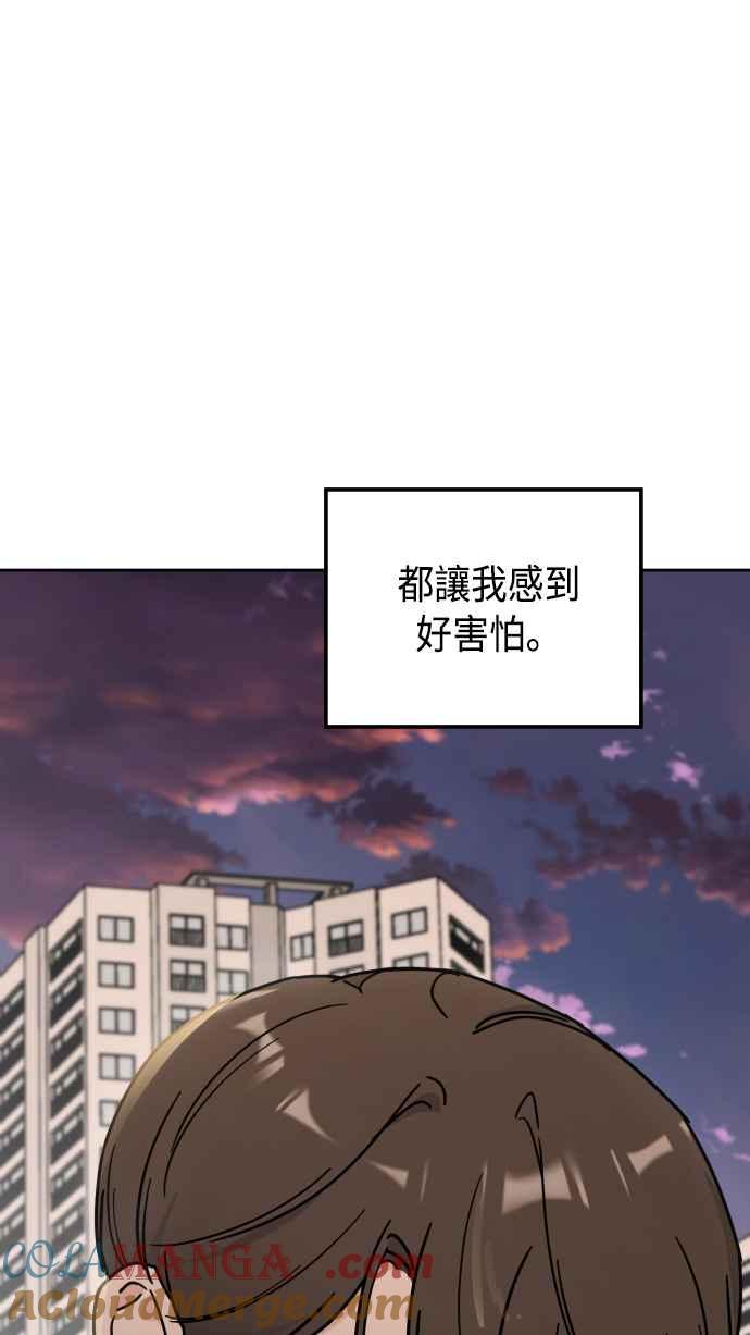 《旧衣回收箱的丘比特》第69话 第49页