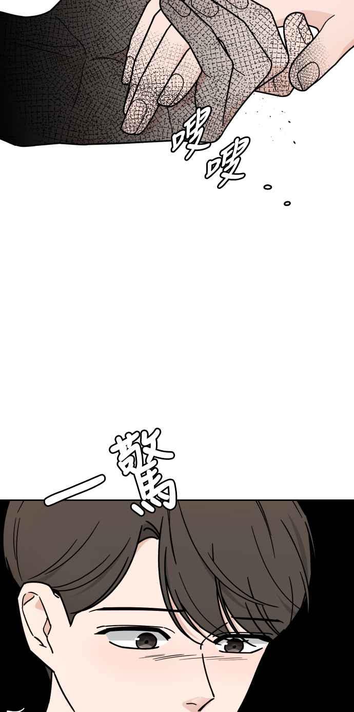 《旧衣回收箱的丘比特》第69话 第39页