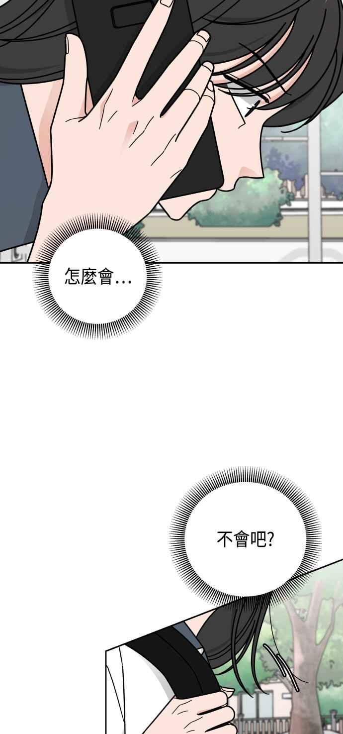 《旧衣回收箱的丘比特》第69话 第8页