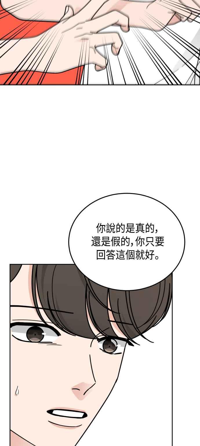 《旧衣回收箱的丘比特》第69话 第26页