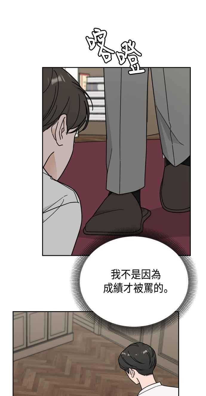 《旧衣回收箱的丘比特》第69话 第56页