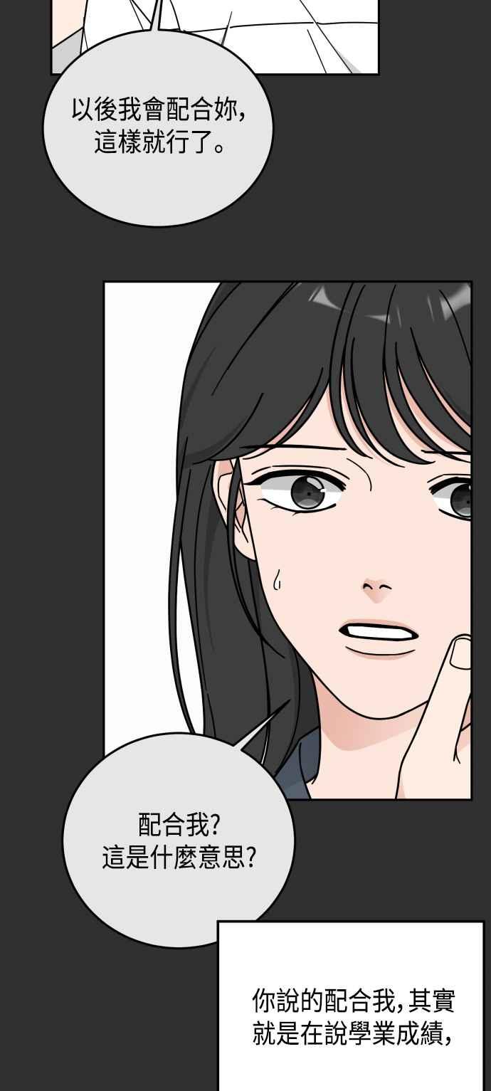 《旧衣回收箱的丘比特》第69话 第15页