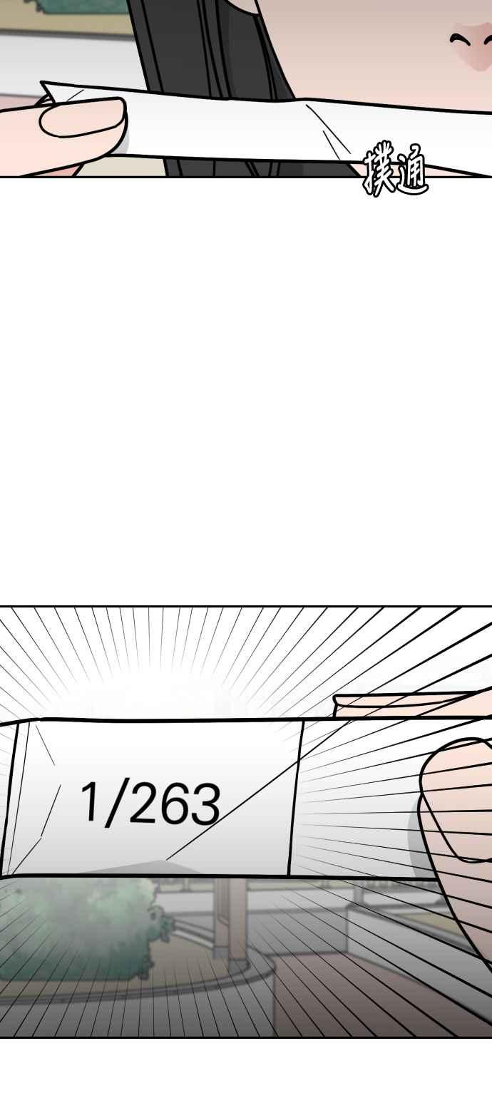 《旧衣回收箱的丘比特》第69话 第12页