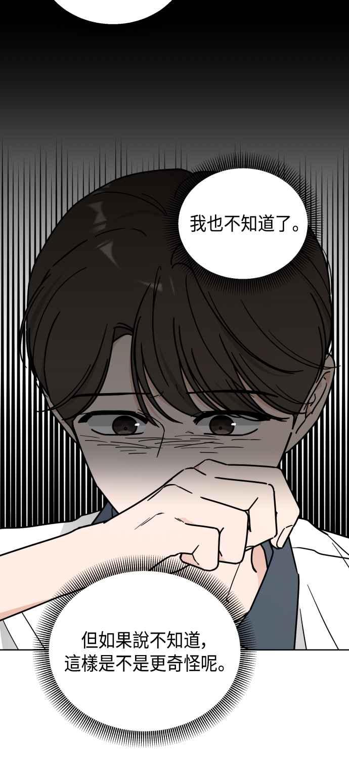 《旧衣回收箱的丘比特》第69话 第36页