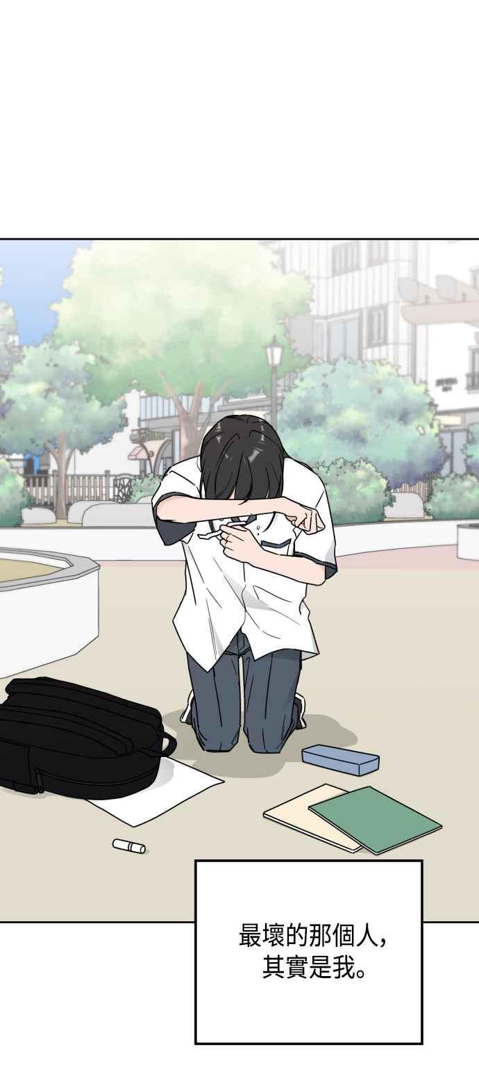 《旧衣回收箱的丘比特》第69话 第18页