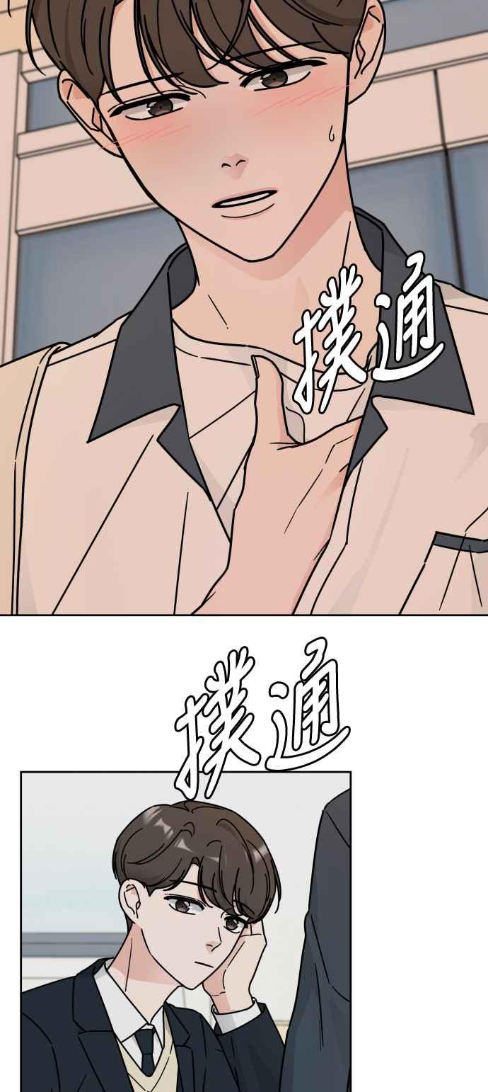 《旧衣回收箱的丘比特》第69话 第33页