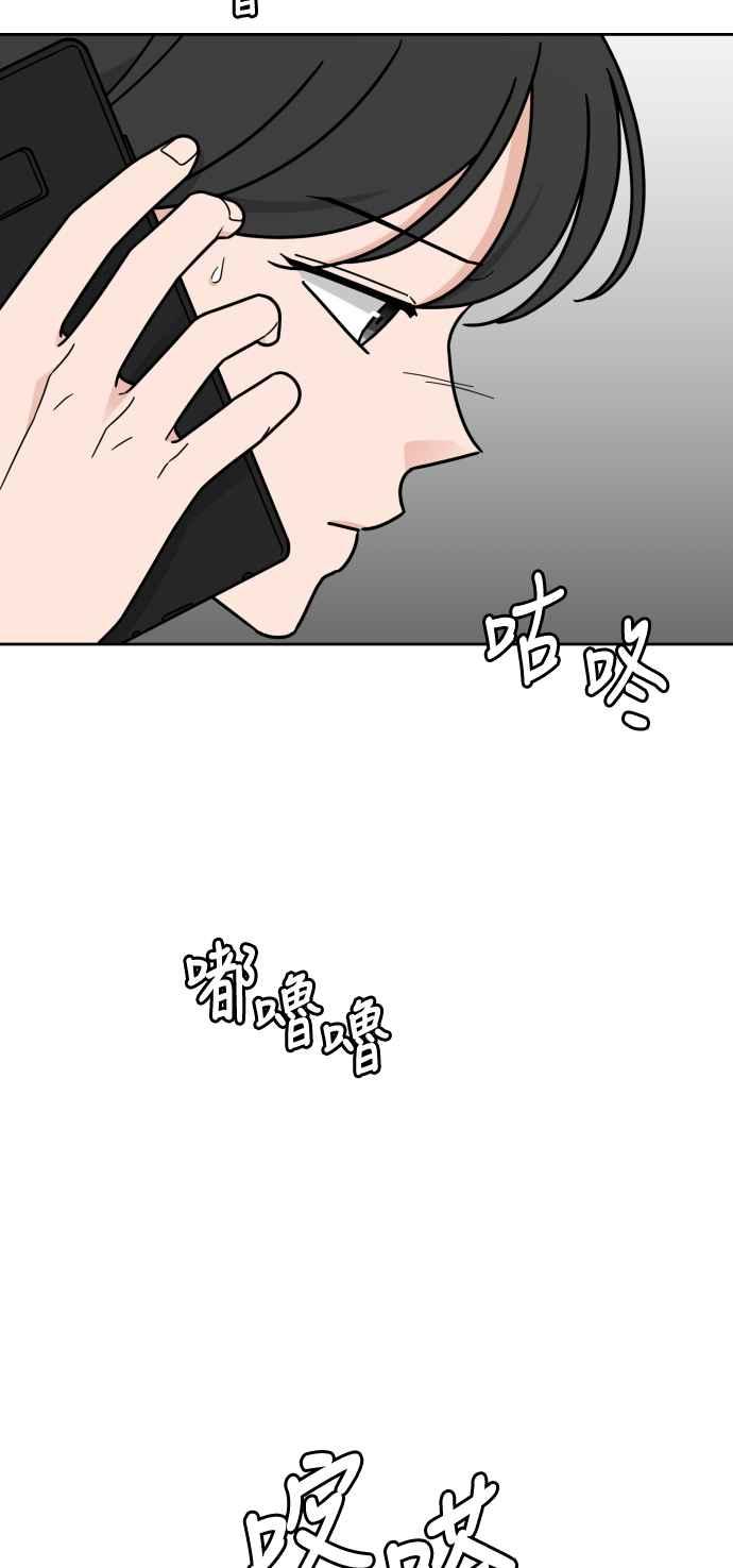 《旧衣回收箱的丘比特》第69话 第2页
