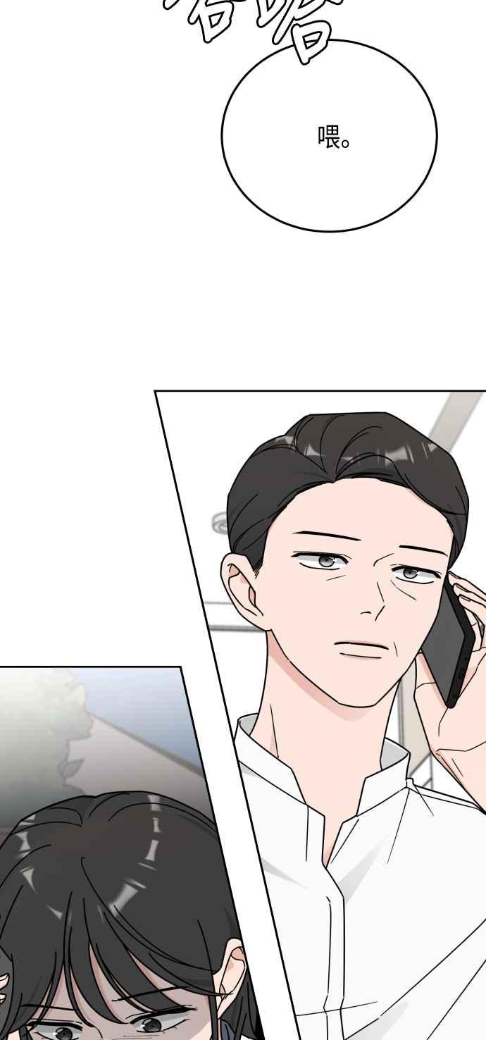 《旧衣回收箱的丘比特》第69话 第3页