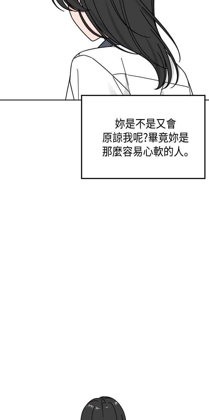 《旧衣回收箱的丘比特》第69话 第44页