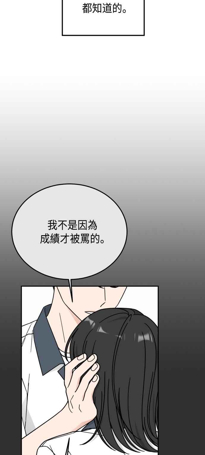 《旧衣回收箱的丘比特》第69话 第14页