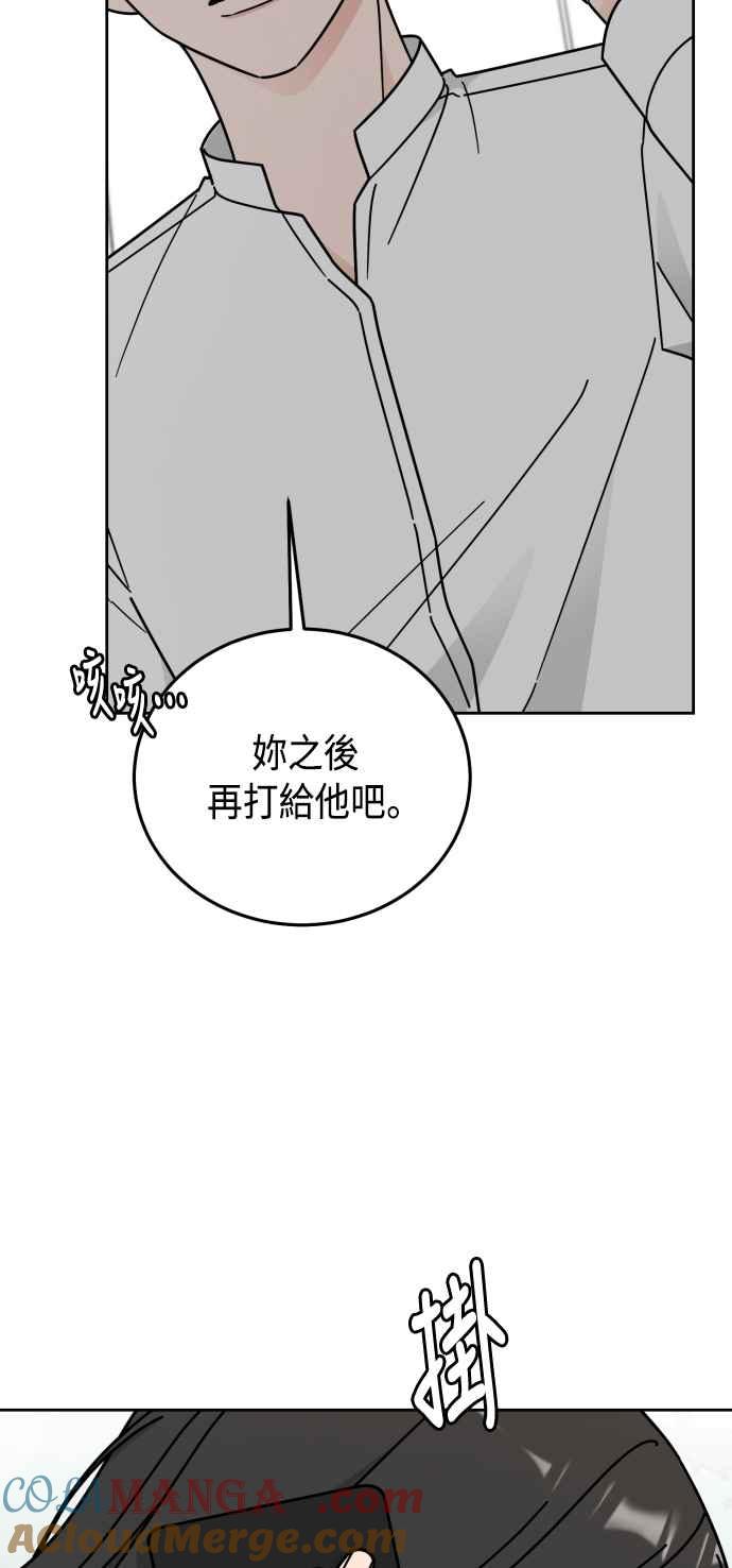 《旧衣回收箱的丘比特》第69话 第7页