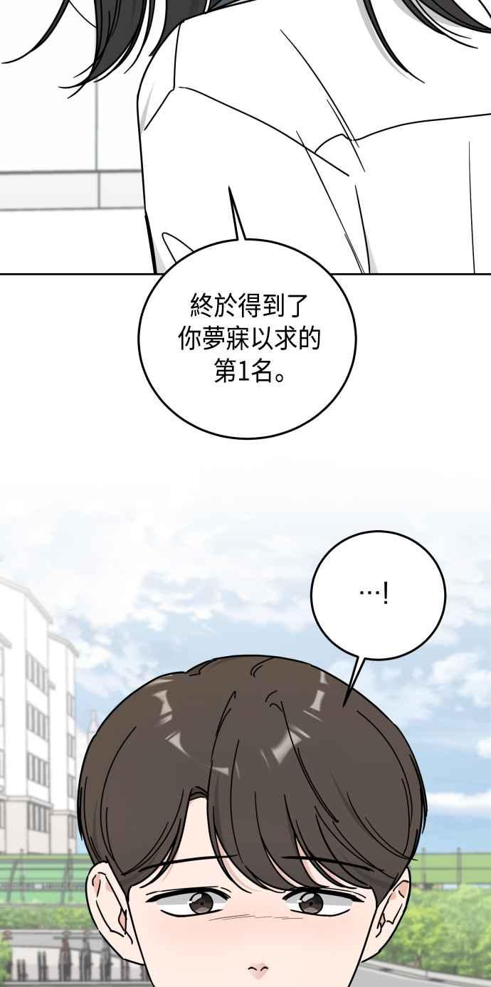 《旧衣回收箱的丘比特》第69话 第42页