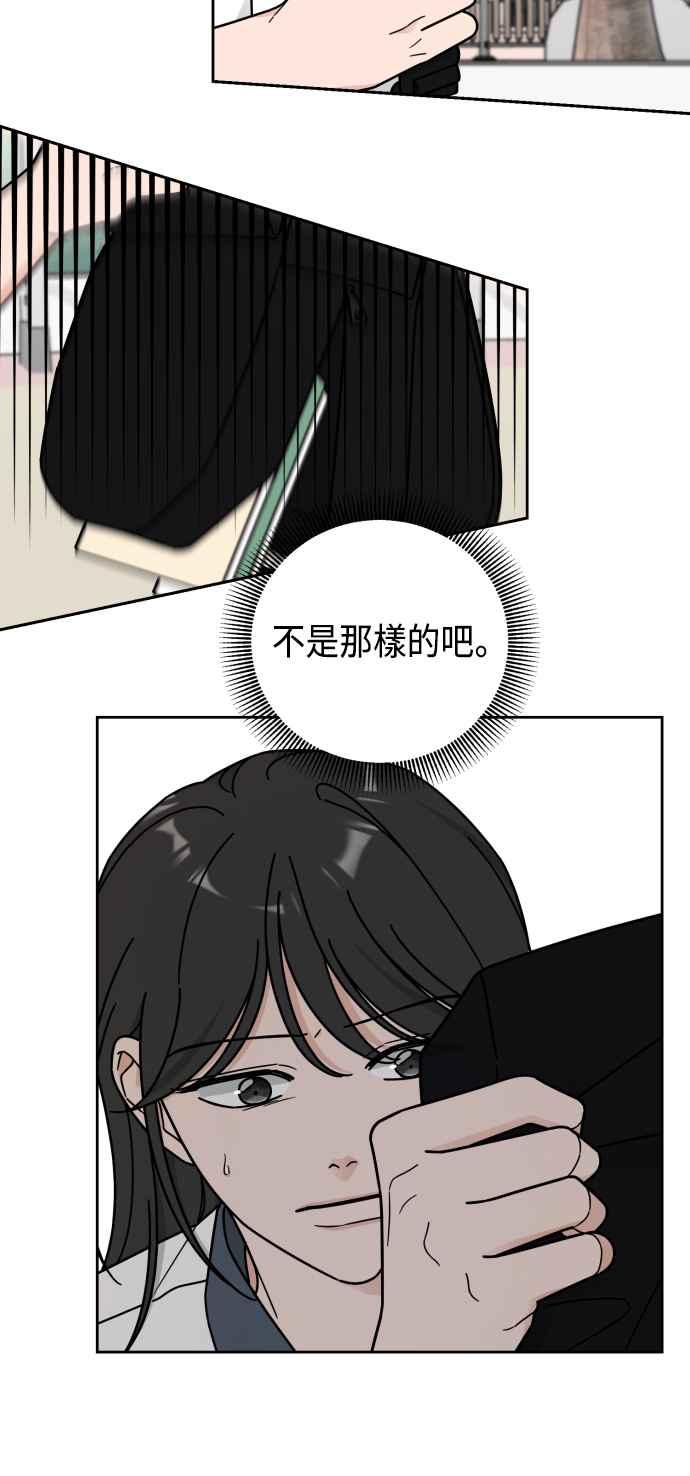 《旧衣回收箱的丘比特》第69话 第9页