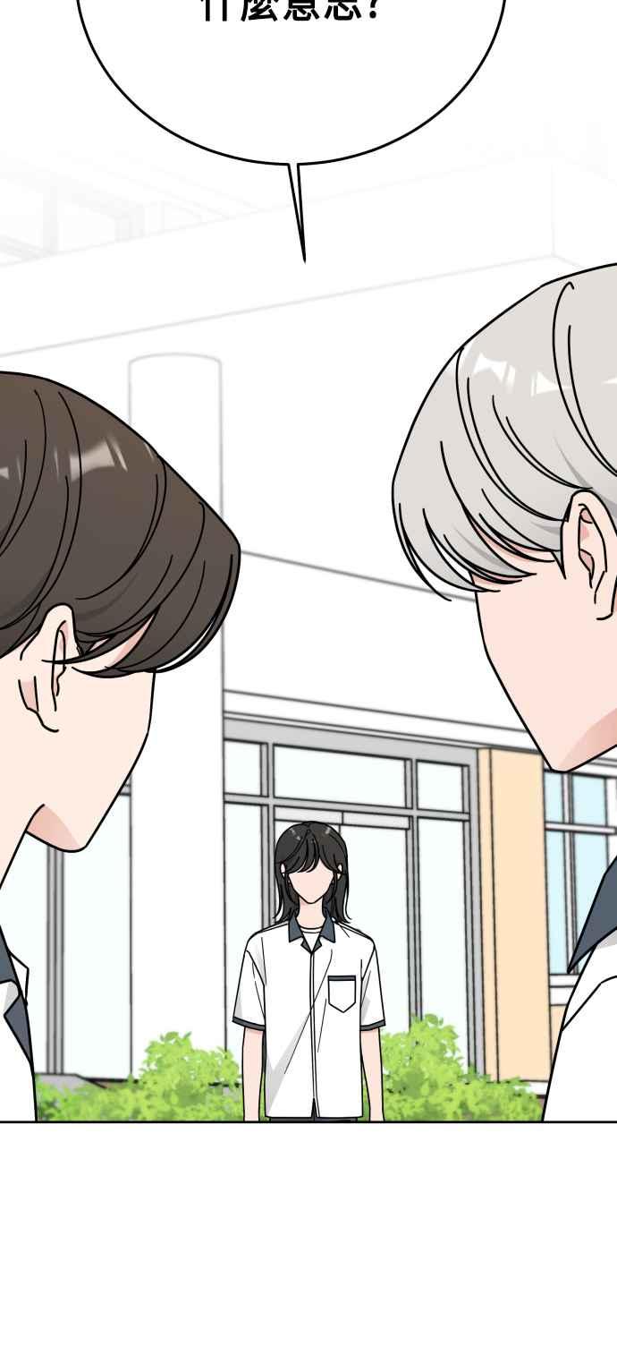 《旧衣回收箱的丘比特》第69话 第21页
