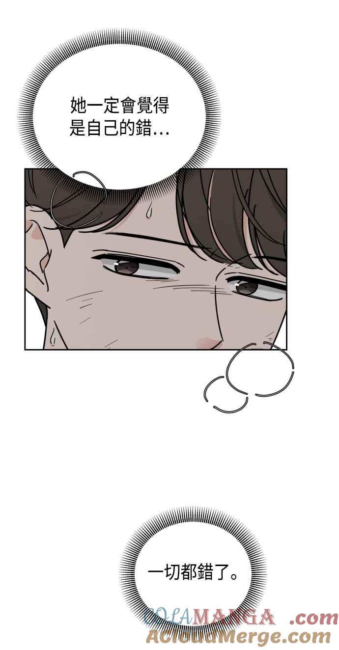《旧衣回收箱的丘比特》第69话 第55页