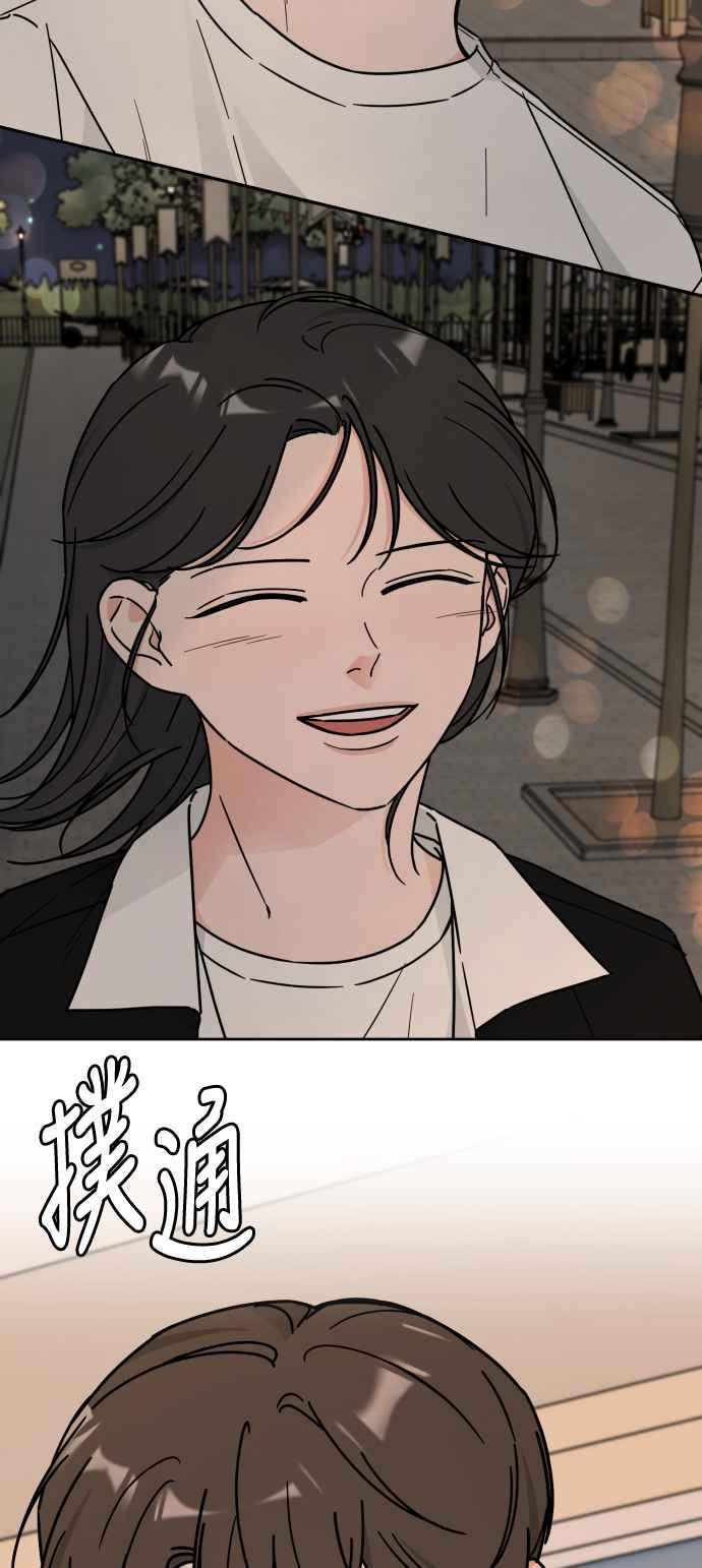 《旧衣回收箱的丘比特》第69话 第32页