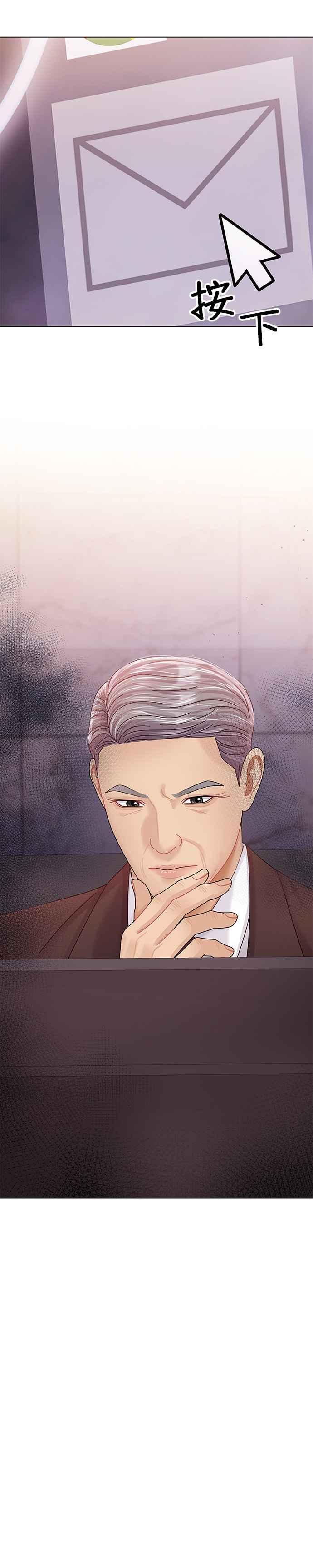 与上司同住的日子 - 第70话 - 第28张图