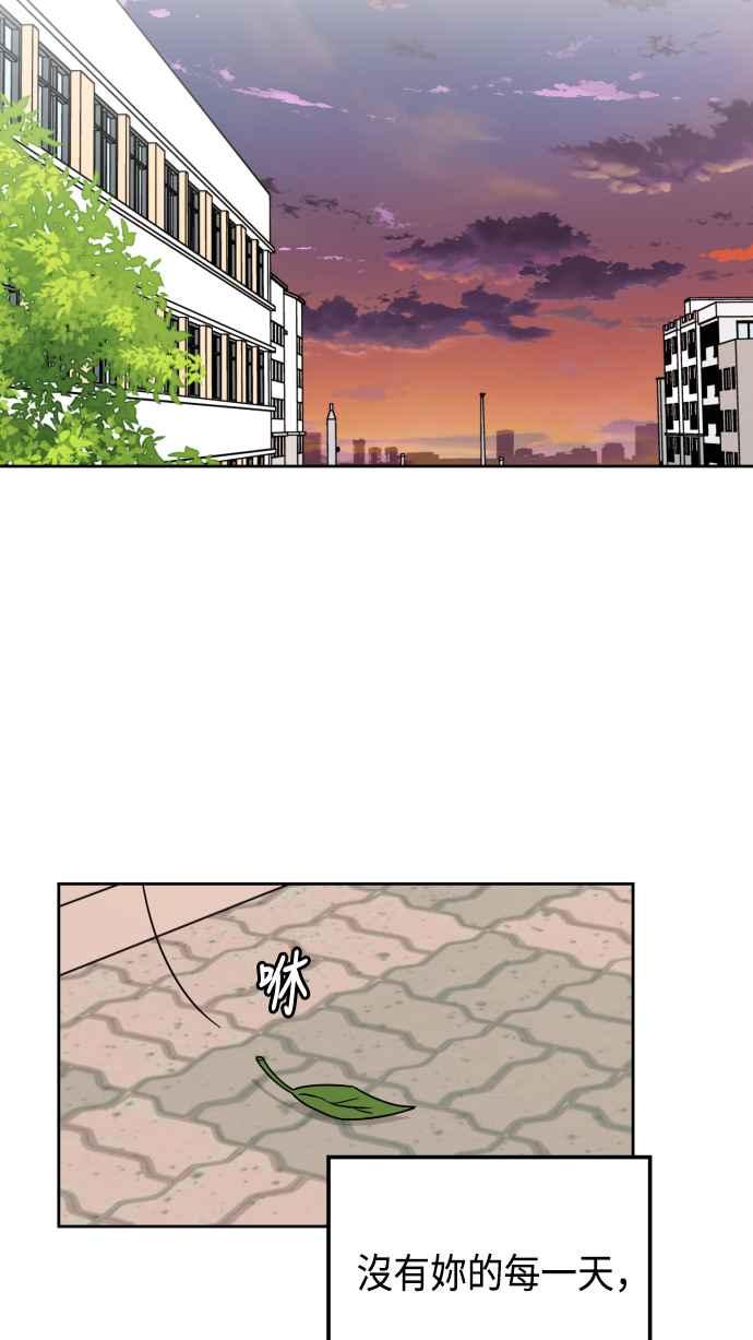 《旧衣回收箱的丘比特》第69话 第47页