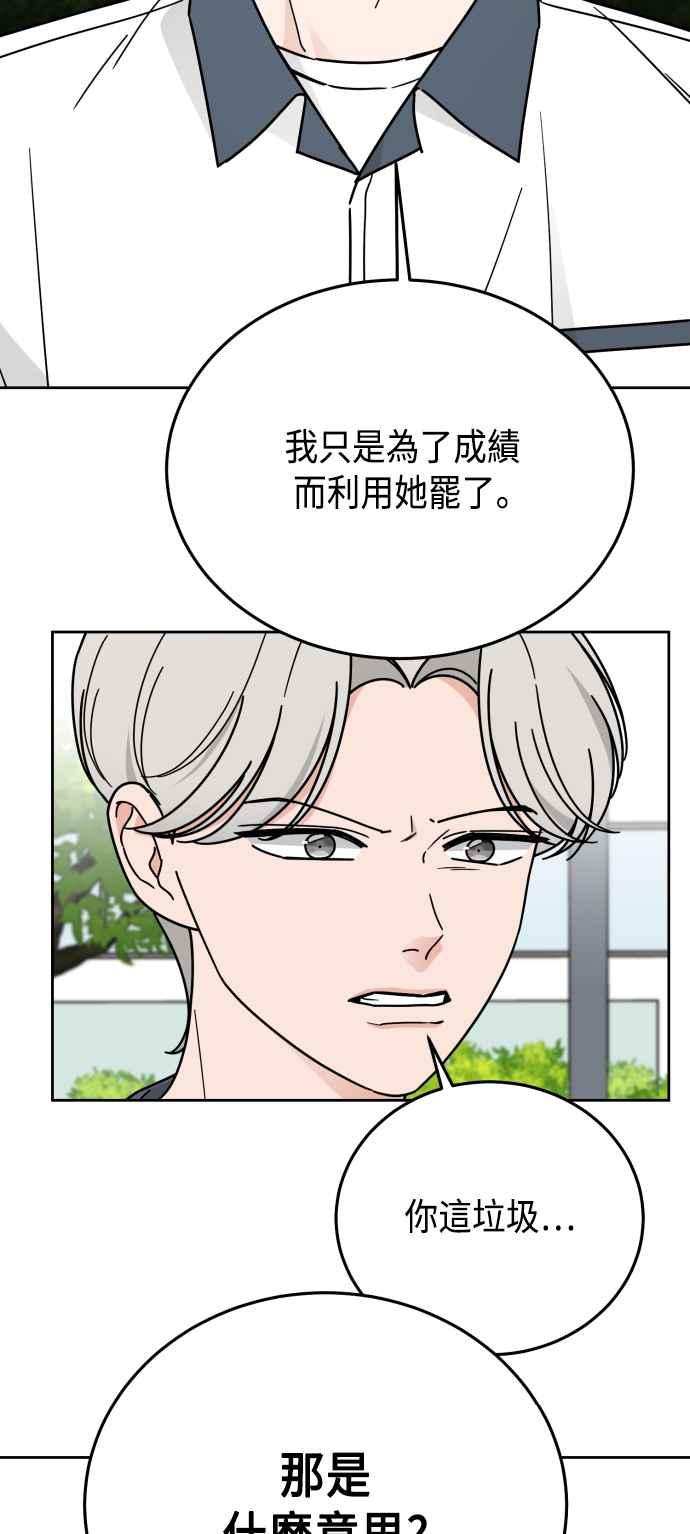 《旧衣回收箱的丘比特》第69话 第20页