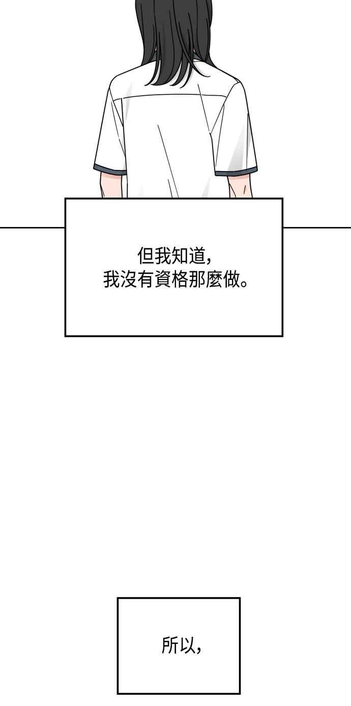 《旧衣回收箱的丘比特》第69话 第45页