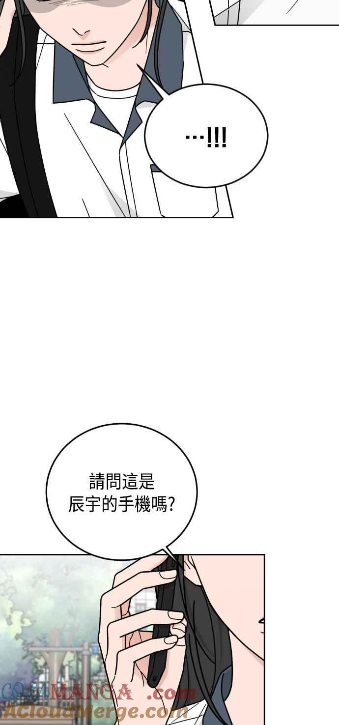 《旧衣回收箱的丘比特》第69话 第4页