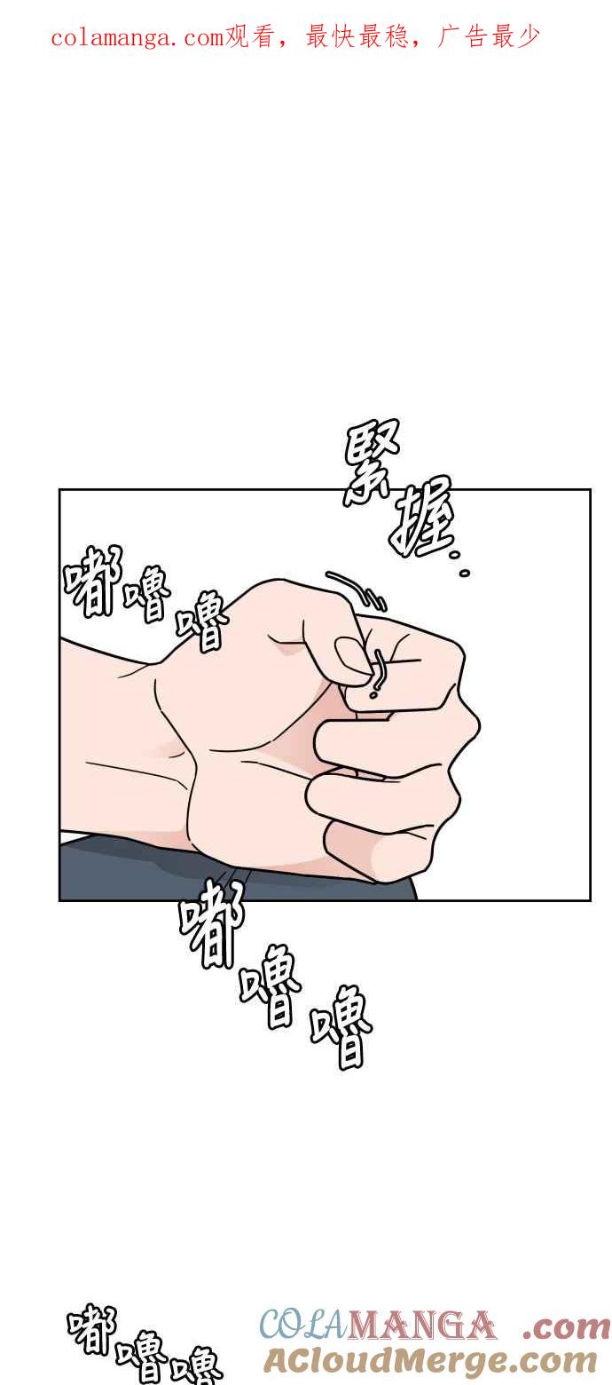 《旧衣回收箱的丘比特》第69话 第1页