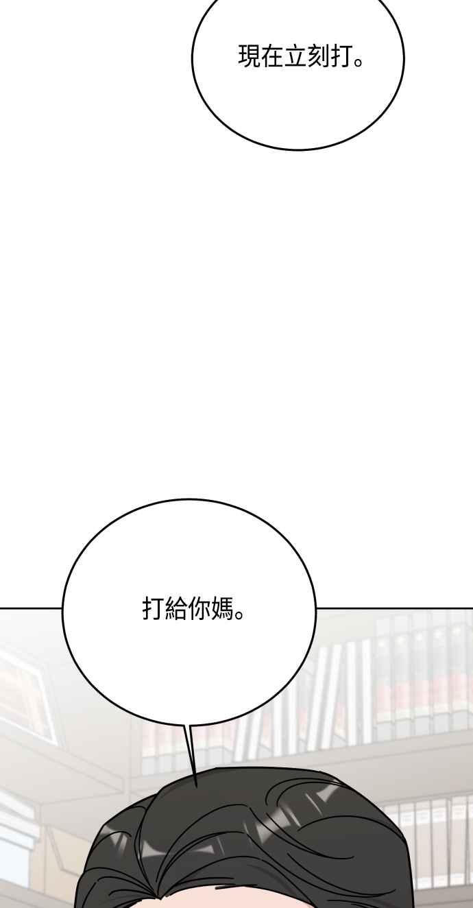 《旧衣回收箱的丘比特》第69话 第59页