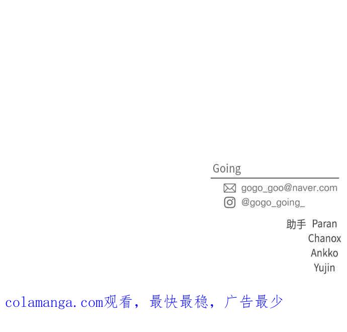 《旧衣回收箱的丘比特》第69话 第62页