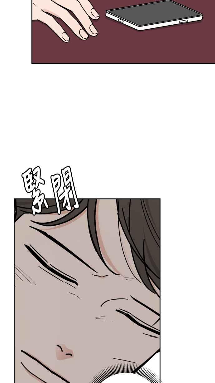 《旧衣回收箱的丘比特》第69话 第53页