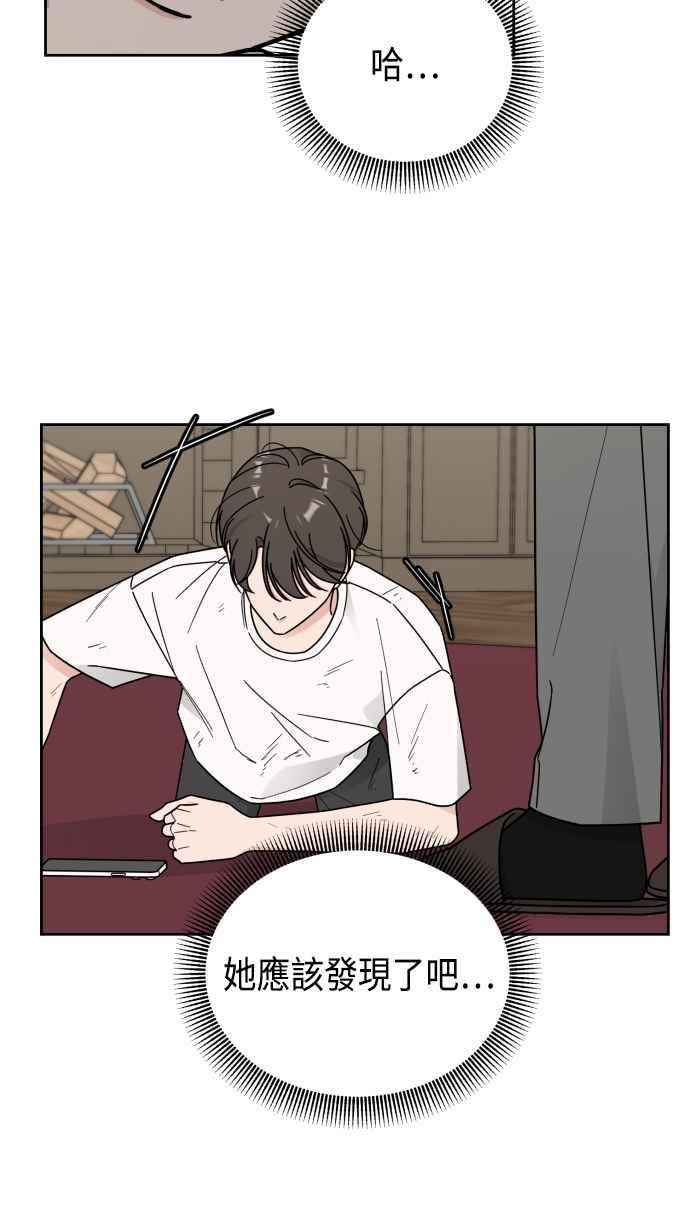 《旧衣回收箱的丘比特》第69话 第54页