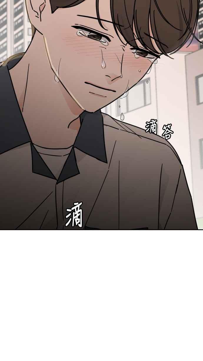 《旧衣回收箱的丘比特》第69话 第50页