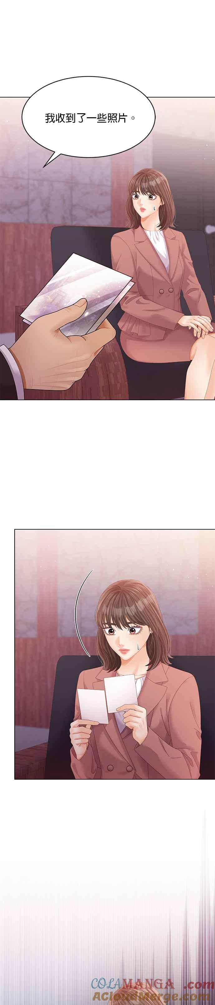 与上司同住的日子 - 第70话 - 第33张图