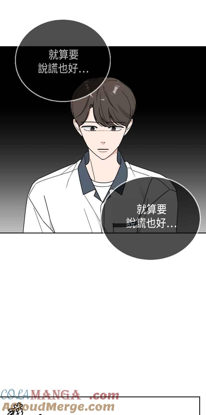 《旧衣回收箱的丘比特》第69话 第37页