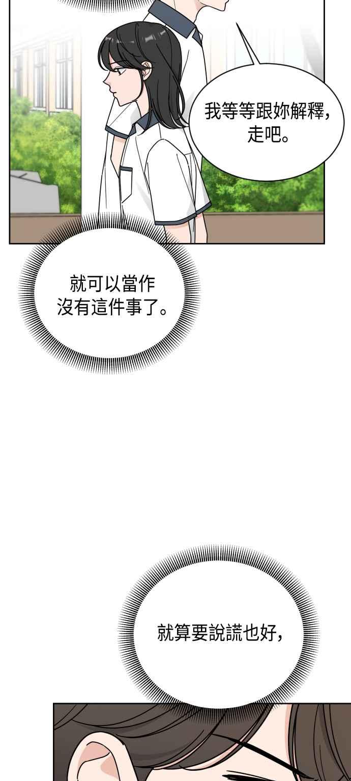 《旧衣回收箱的丘比特》第69话 第24页