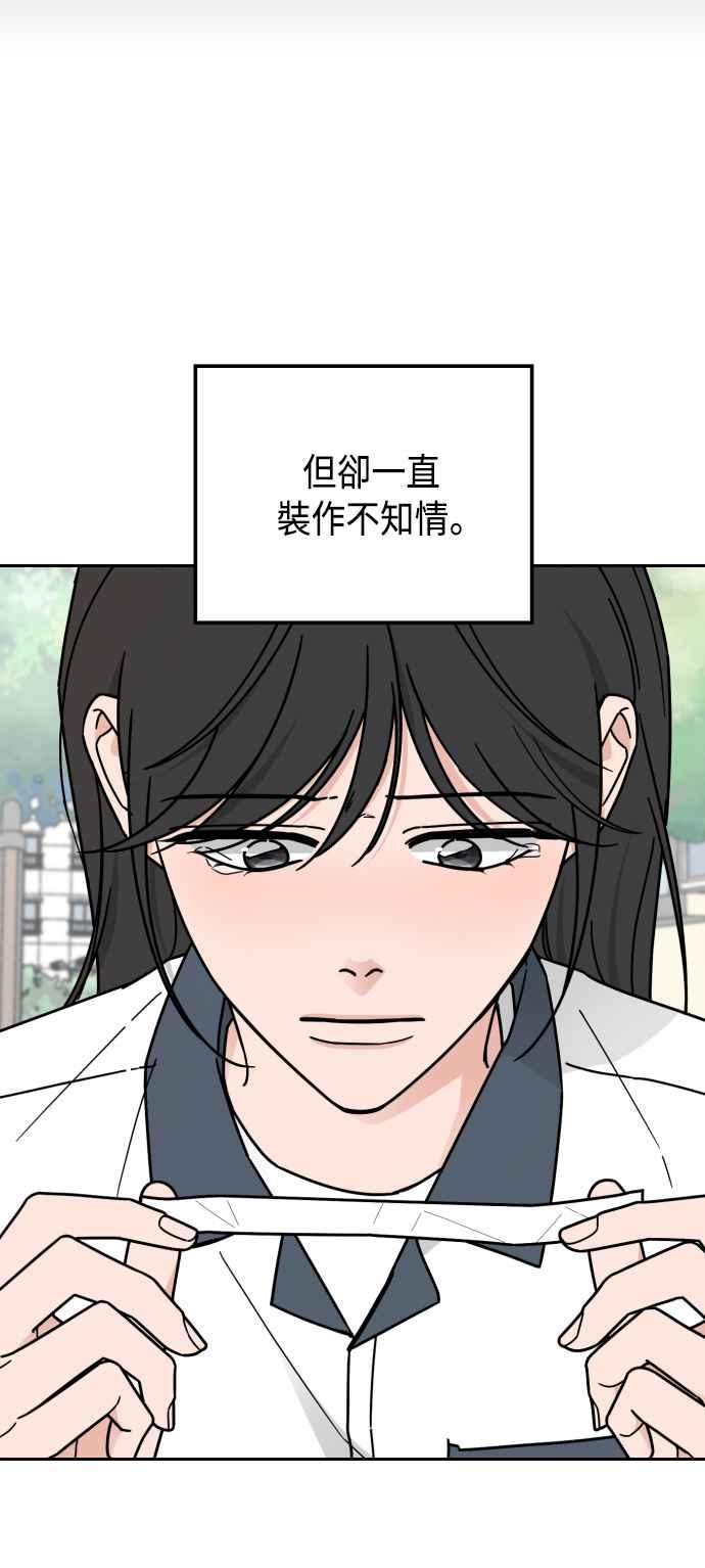 《旧衣回收箱的丘比特》第69话 第17页