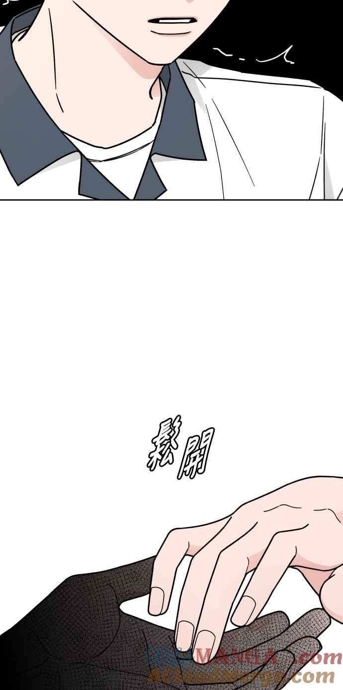 《旧衣回收箱的丘比特》第69话 第40页