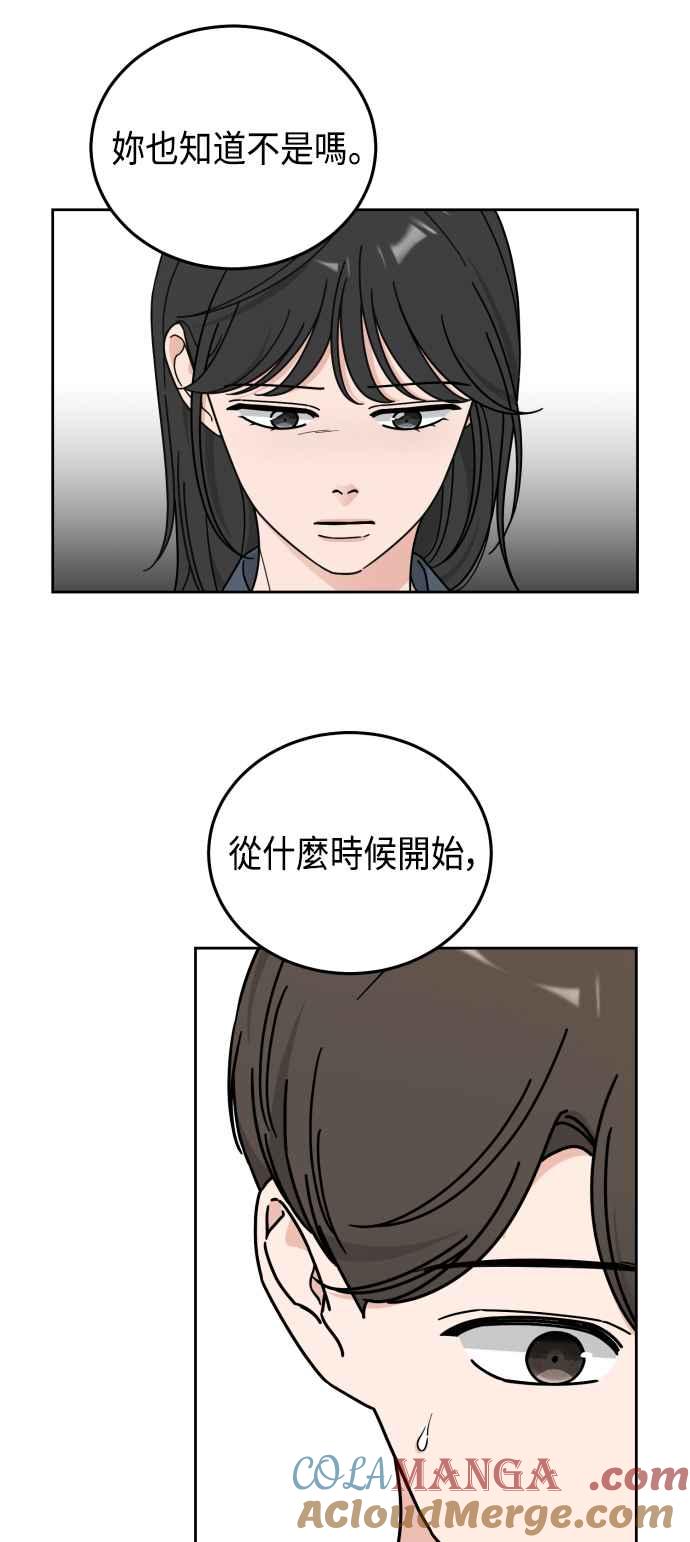《旧衣回收箱的丘比特》第69话 第28页